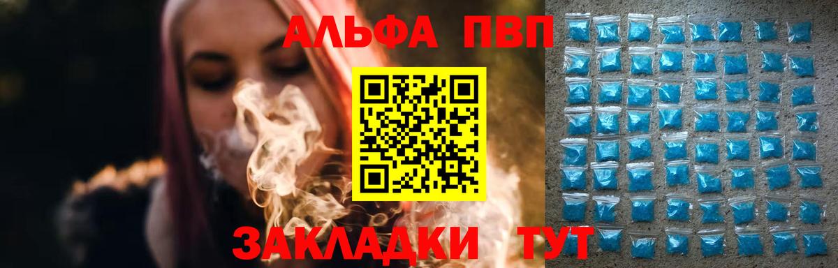 A-PVP крисы CK Тейково
