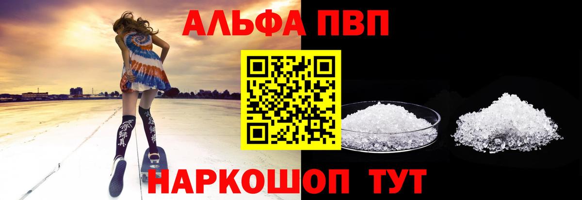 APVP мука  A PVP крисы CK  Тейково  Alpha-PVP  купить наркоту  А ПВП мука 