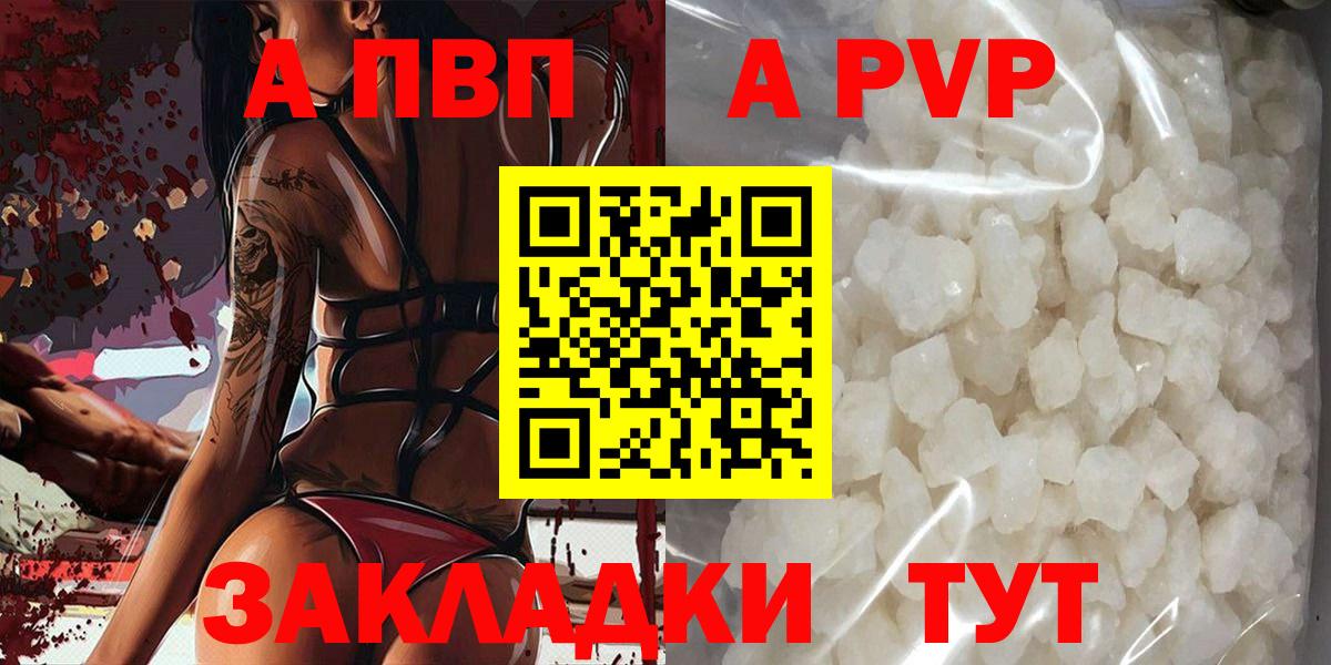 Тейково  A-PVP Соль  магазин    Вход с VPN  A PVP СК КРИС 