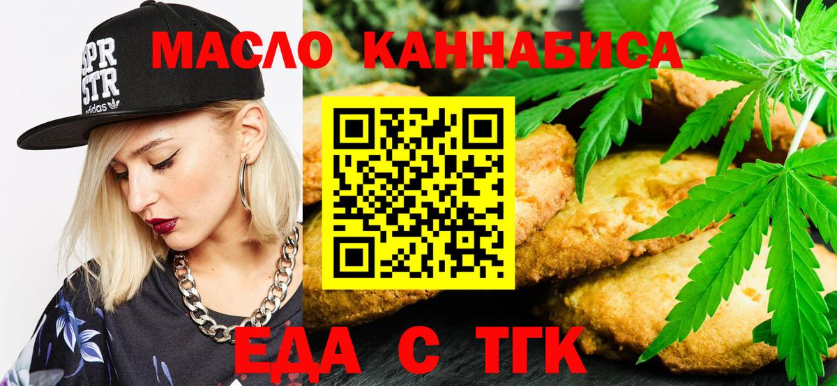 Cannafood конопля  Вход с VPN  Тейково 