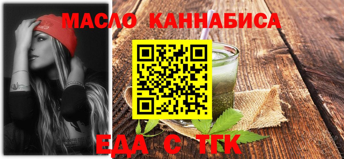 Canna-Cookies конопля  Тейково 