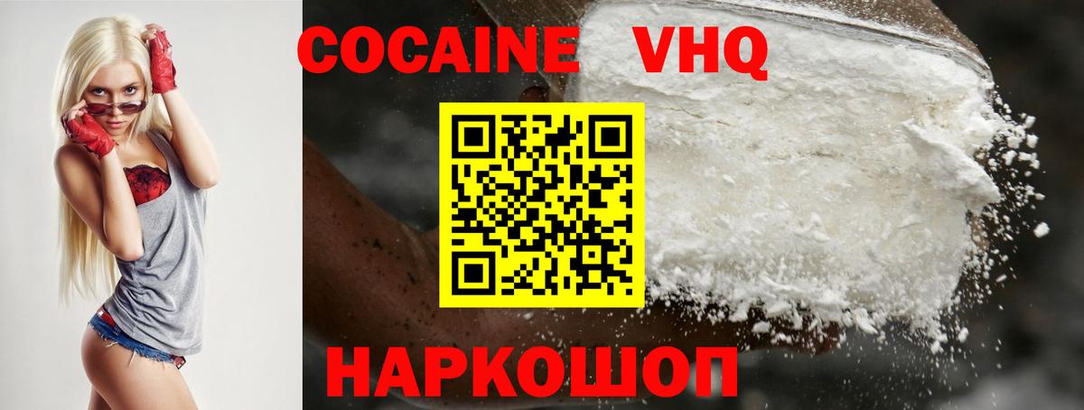 Cocaine Колумбийский Тейково