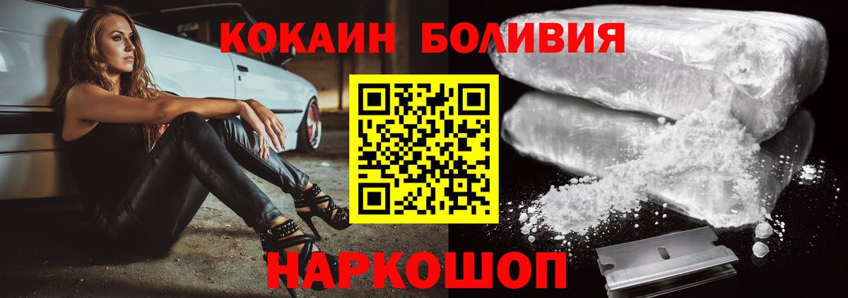 Cocaine Эквадор  Тейково  Cocaine Эквадор 