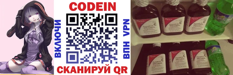 даркнет сайт  Тейково  Кодеиновый сироп Lean напиток Lean (лин) 