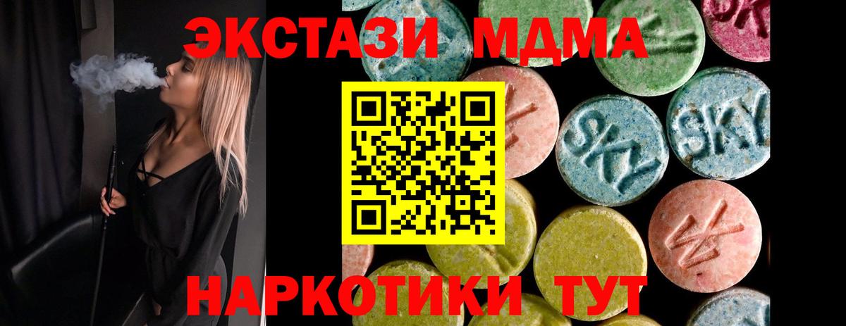 ЭКСТАЗИ mix  Вход с VPN  Экстази 99%  Тейково 