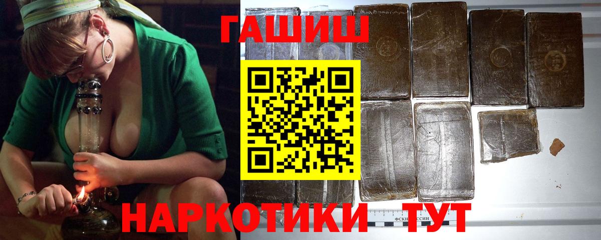 Гашиш Premium  ГАШ  Гашиш гашик  Тейково 