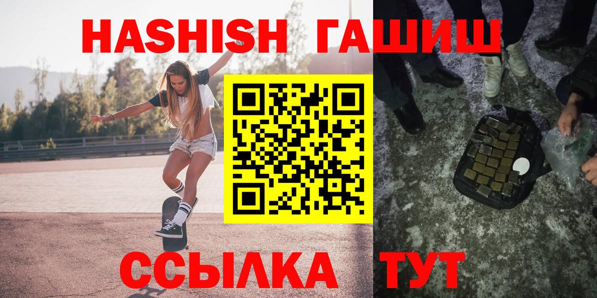 ГАШИШ hashish  Гашиш  Вход с VPN  Тейково  Гашиш хэш 