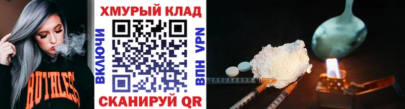 ГЕРОИН герыч  купить наркотик  Тейково 