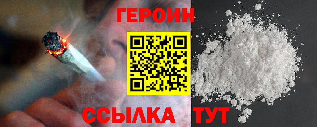 Героин Афган  Тейково 