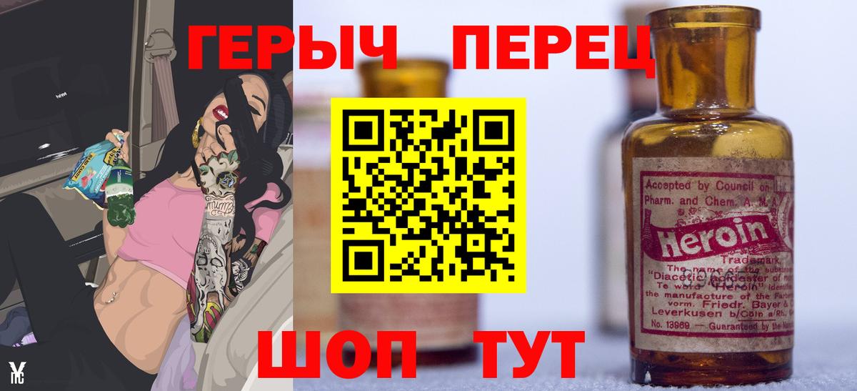ГЕРОИН Heroin Тейково