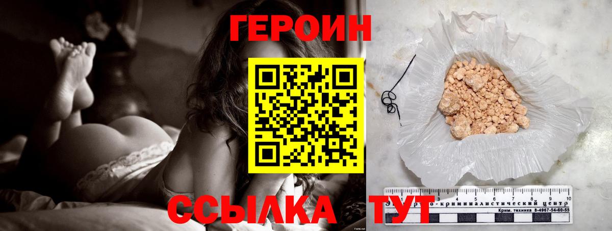 ГЕРОИН афганец  Вход с VPN  Тейково 