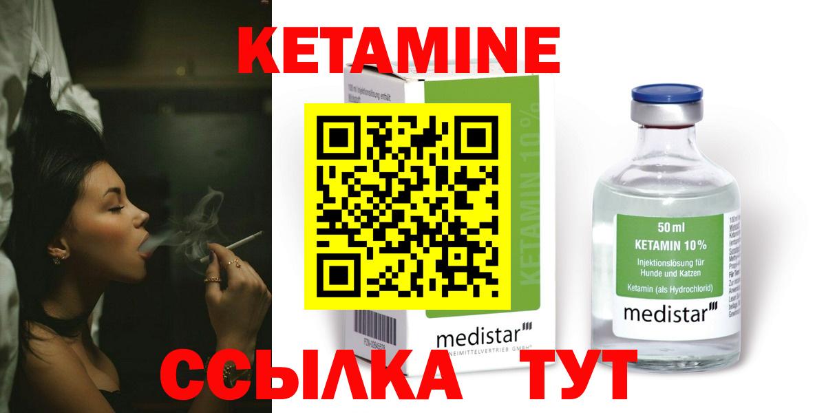 Кетамин ketamine Тейково