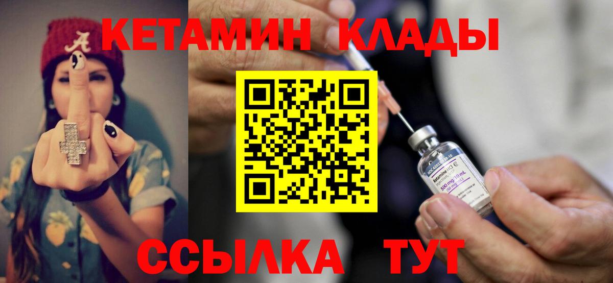 Кетамин ketamine Тейково