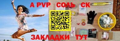 мяу мяу кристалл Краснокаменск
