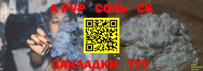 соль ск Комсомольск-на-Амуре