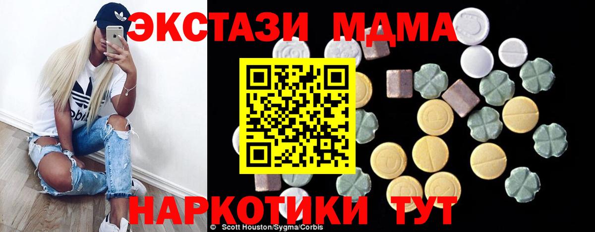 MDMA  МДМА Molly  MDMA VHQ  Вход с VPN  Тейково 