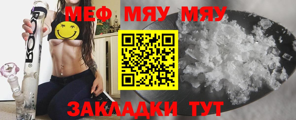 МЕФ  кракен ссылки  Тейково  МЯУ-МЯУ mephedrone  МЕФ 4 MMC 