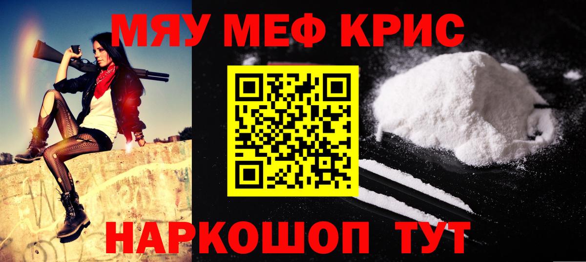 Мефедрон  Вход с VPN  Тейково  МЕФ VHQ 