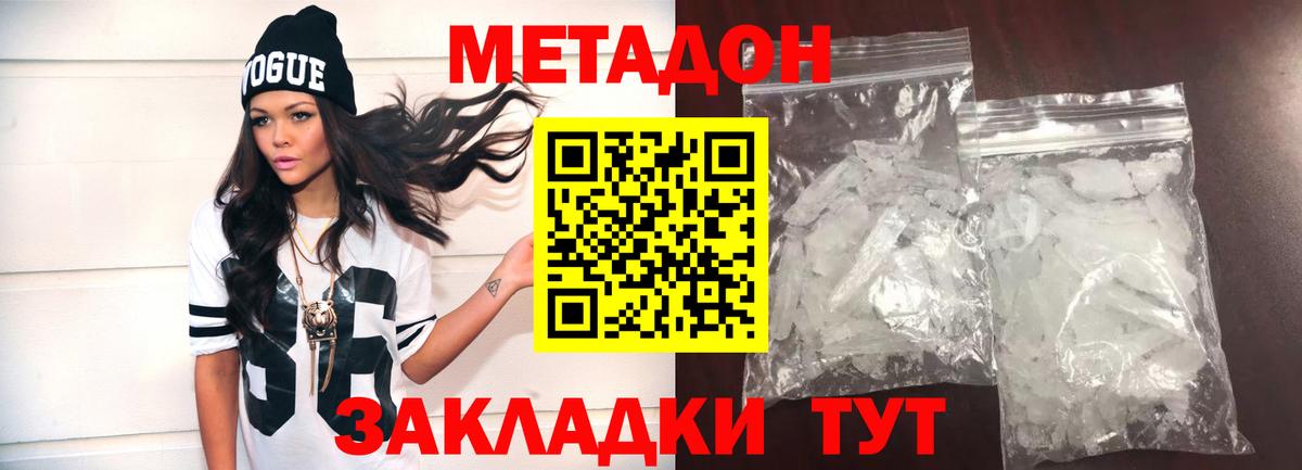 Тейково  Метадон мёд  Метадон мёд  Вход с VPN 