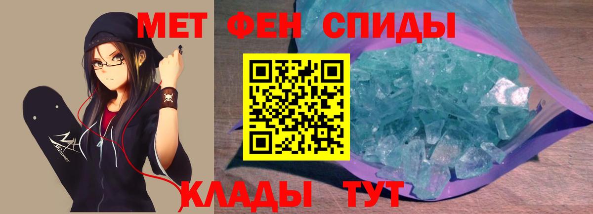 Метамфетамин пудра  Тейково  Метамфетамин пудра 