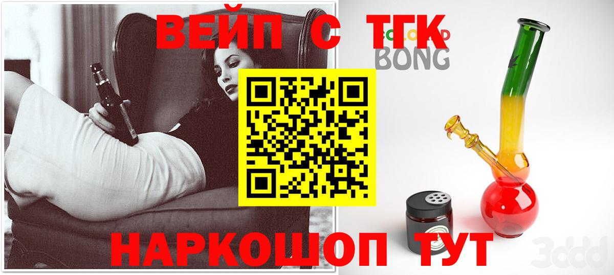 Тейково  ТГК гашишное масло  Вход с VPN  Дистиллят ТГК Wax 