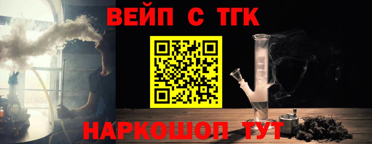 Дистиллят ТГК вейп с тгк Тейково